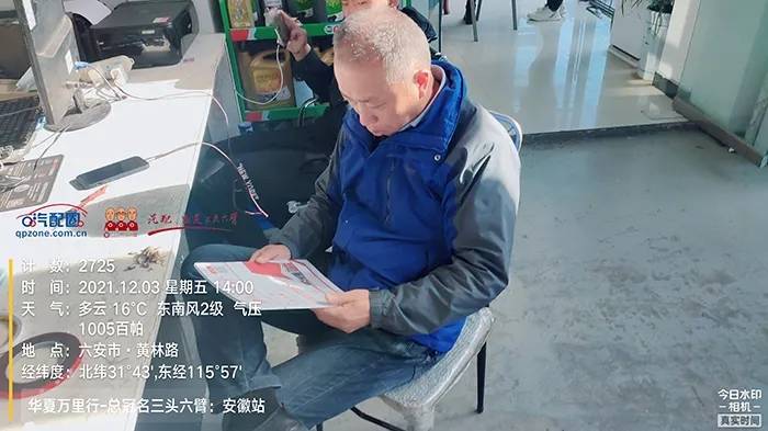 华夏万里行安徽站——12月01日-03日走访发行战况