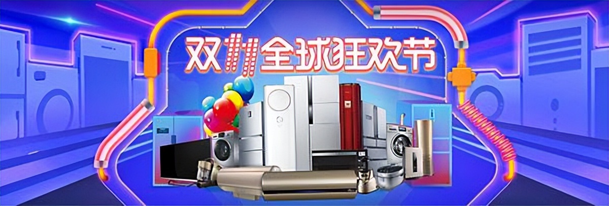 京东家电实体店和网上哪个便宜,海尔家电网上和实体店哪个便宜