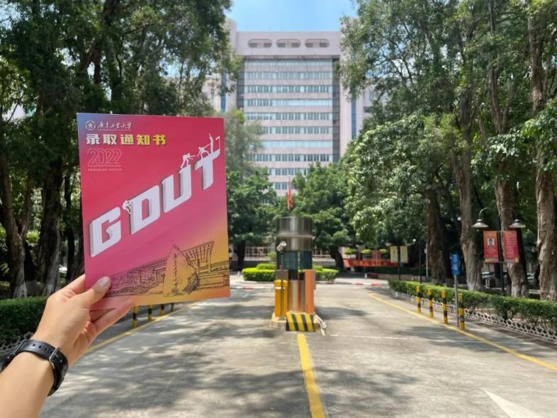 广东工业大学录取通知书什么样的,广东工业大学录取通知书出来了吗