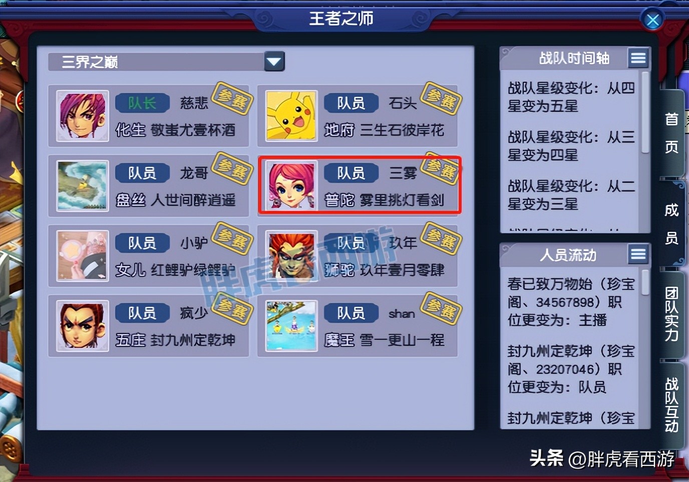 梦幻西游最尴尬局面,梦幻西游最难受的时刻