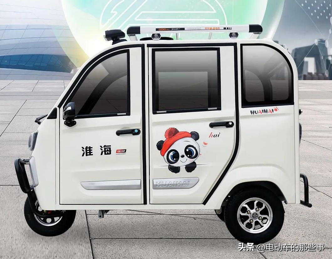 淮海QG50三轮车多少钱,目前配置最高的淮海电动三轮车