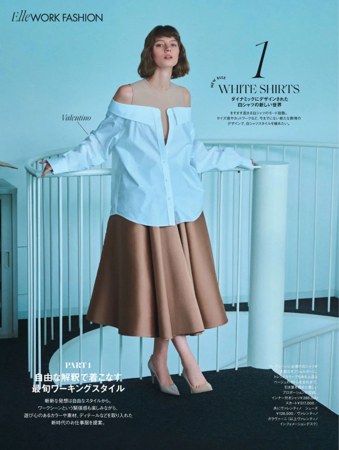 elle2023在哪举办,elle2021完整版直播