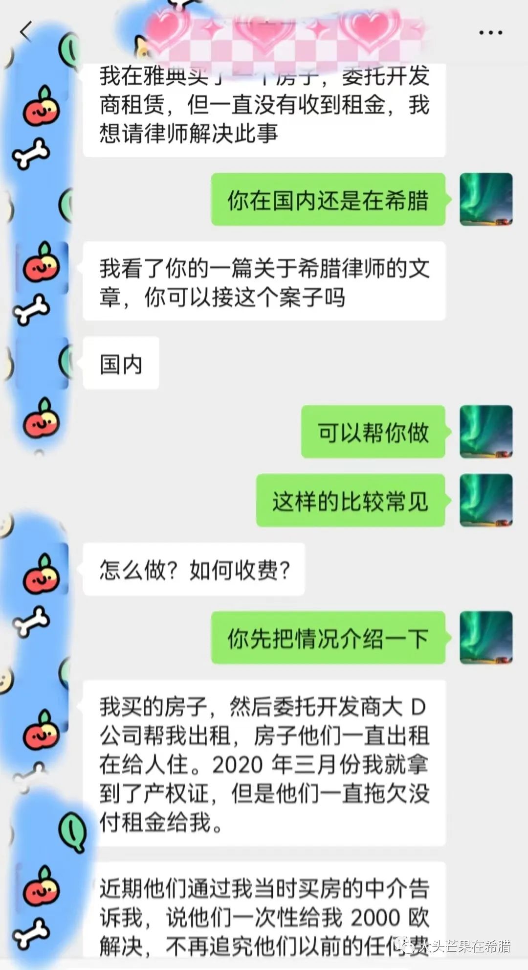 希腊别墅包租收入,希腊买房包租