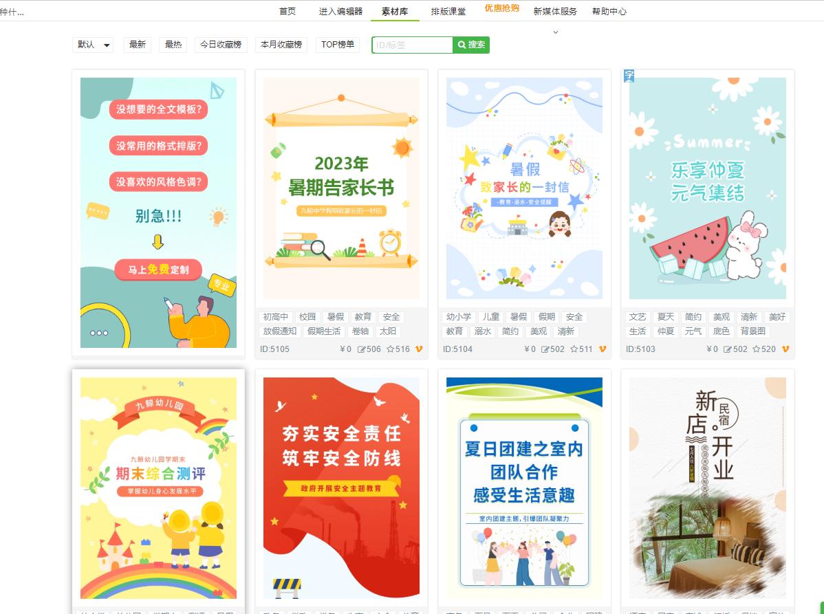 怎么做好微信推文排版,如何做高端的微信推文排版