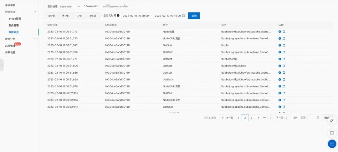 dubbo替换zookeeper方案,dubbo不注册到zookeeper