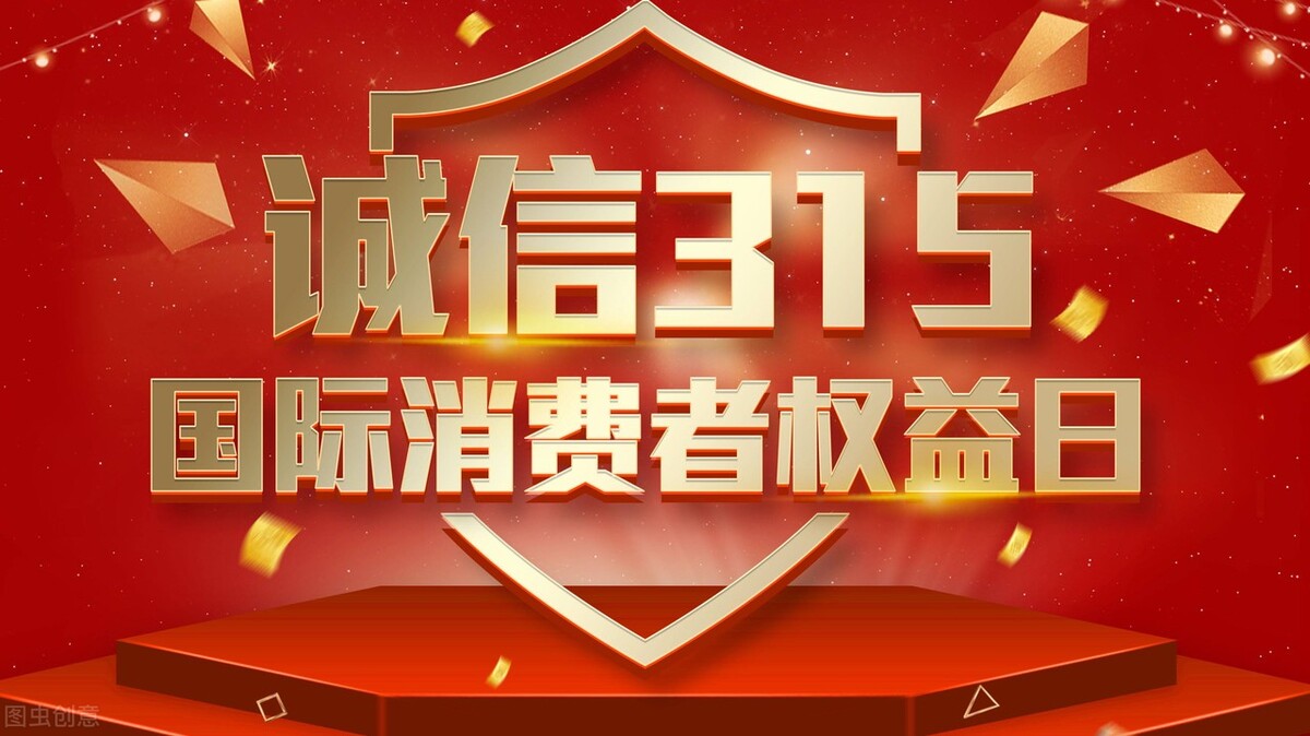 海拉尔315消费维权,315消费维权进景区