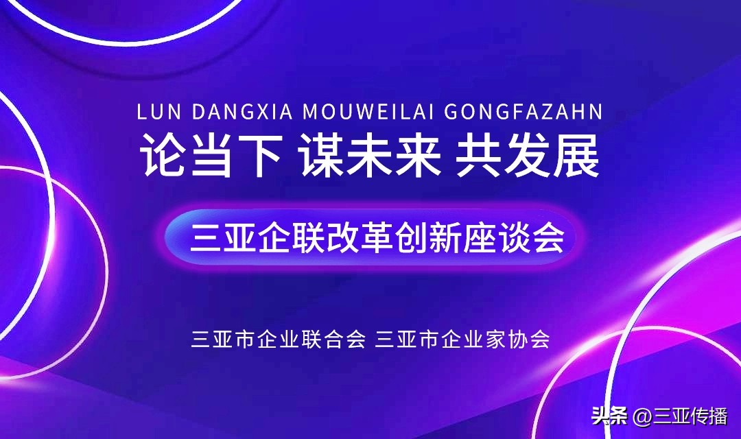 畅谈发展思路和落实举措,探讨行业发展趋势共谋发展策略