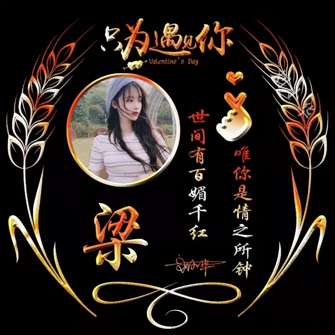 微信头像2020最火微信头像姓氏3d,个性高姓氏的微信头像好看