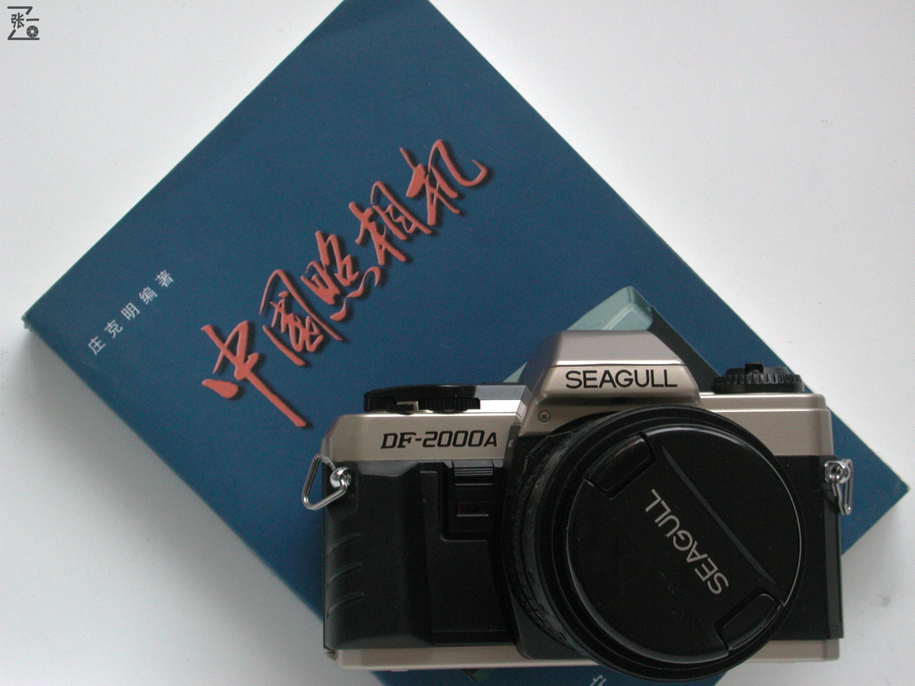 海鸥相机df2000有收藏价值吗,海鸥df-2胶卷单反照相机