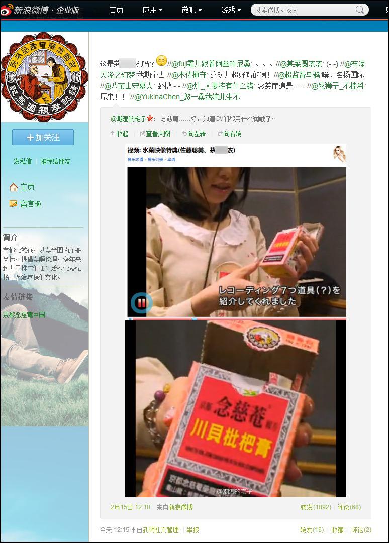 京都念慈庵声优,日本声优有多少中国人去听