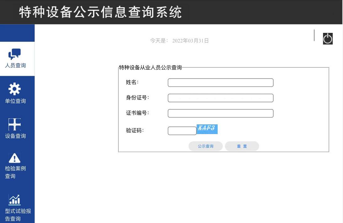 叉车证起重证,叉车证在哪里查询是真的还是假的