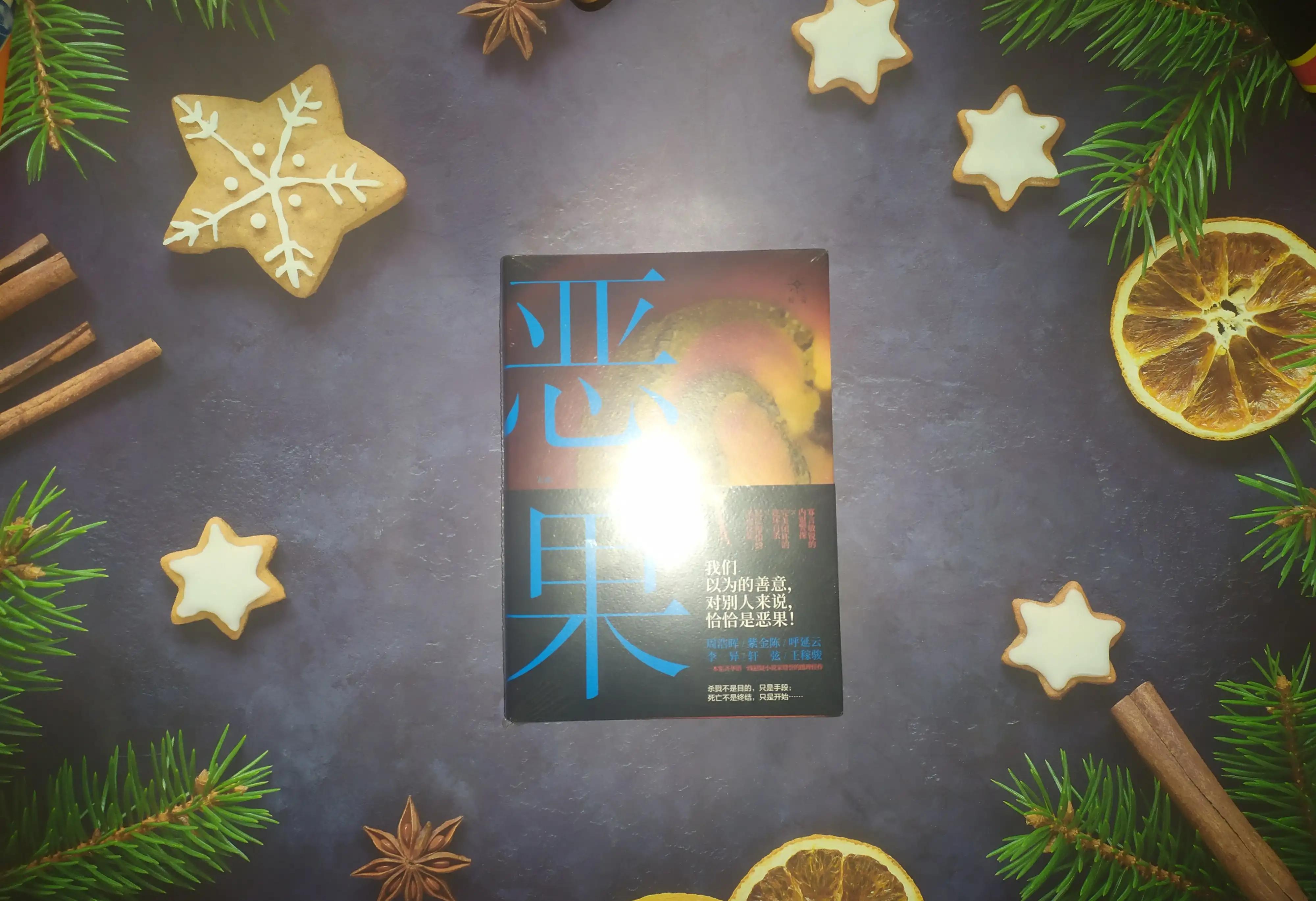 《恶果》探查心理最神秘的幽微