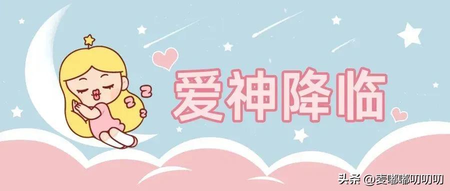 十二星座女生跟谁最般配，速来领取你的匹配男友