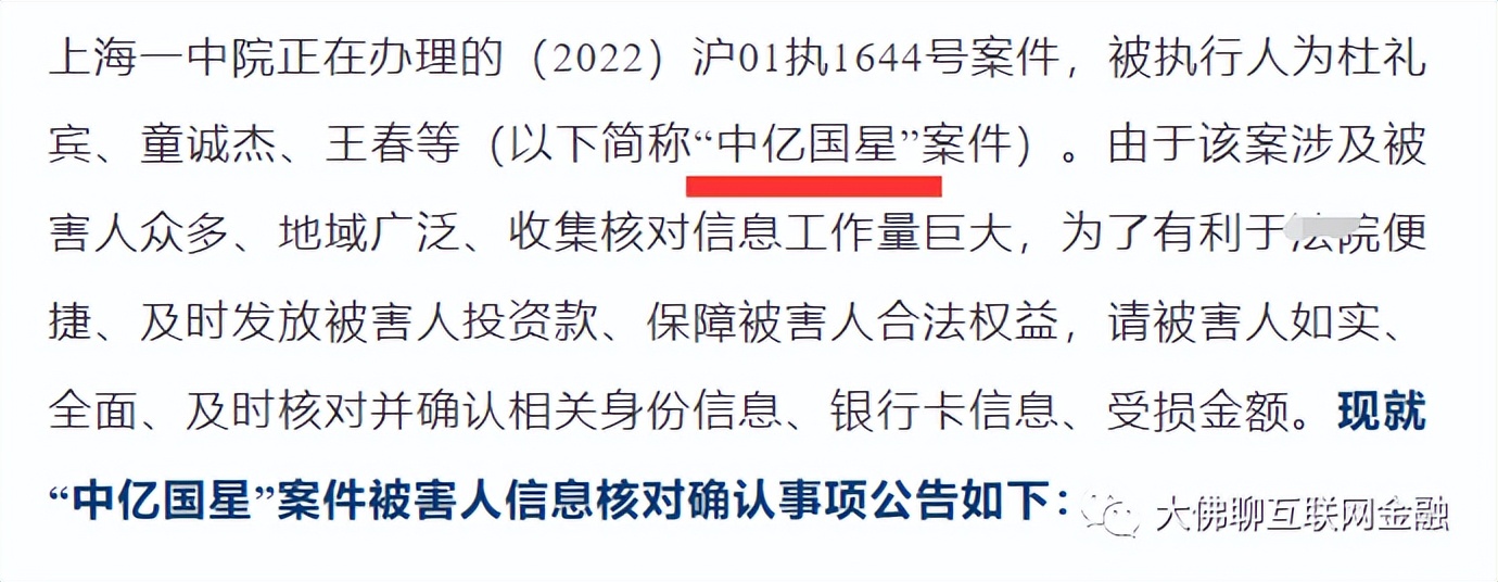 【发还+核对】绿化贷退赔开启、念钱安二次发还、宝象、渝金所等