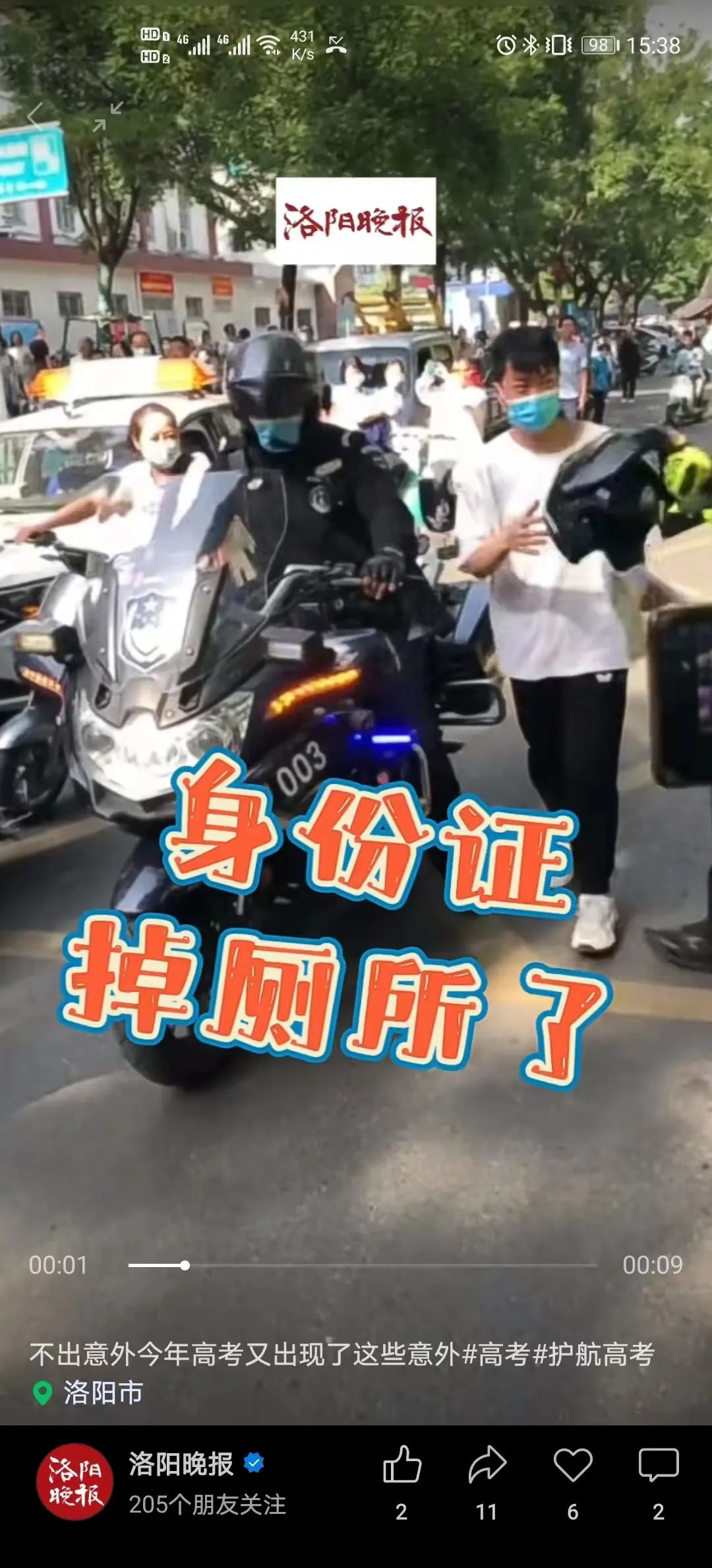 豫见豫事视频大全,豫见河南事