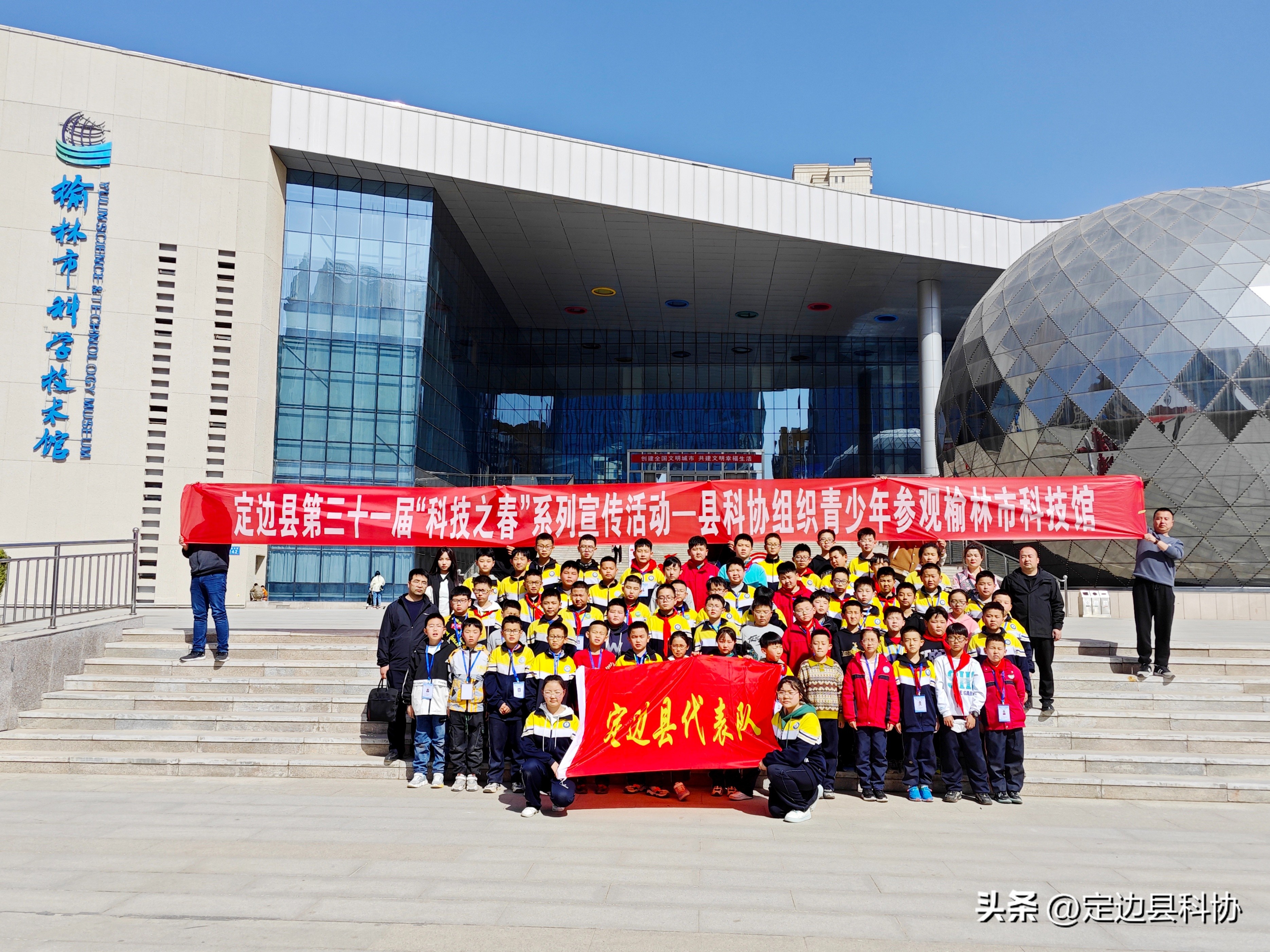 榆林市第十四届知识产权杯,榆阳区青少年科技创新大赛