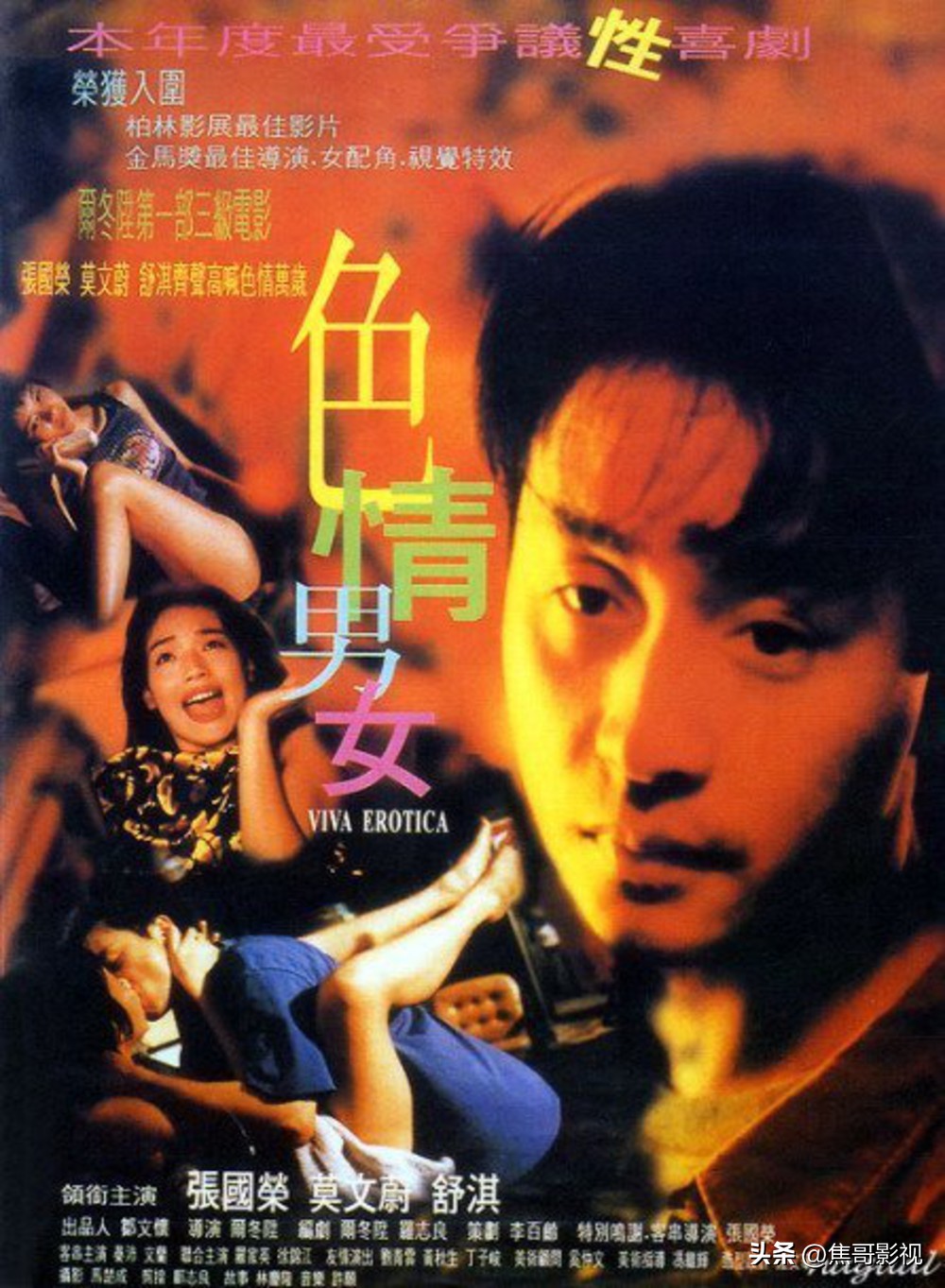 双刀火鸡莫文蔚出场,莫文蔚扮丑的电影图片