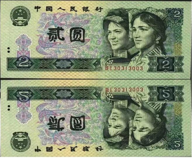 人民币倒置号是什么意思,倒影号多还是倒置号多