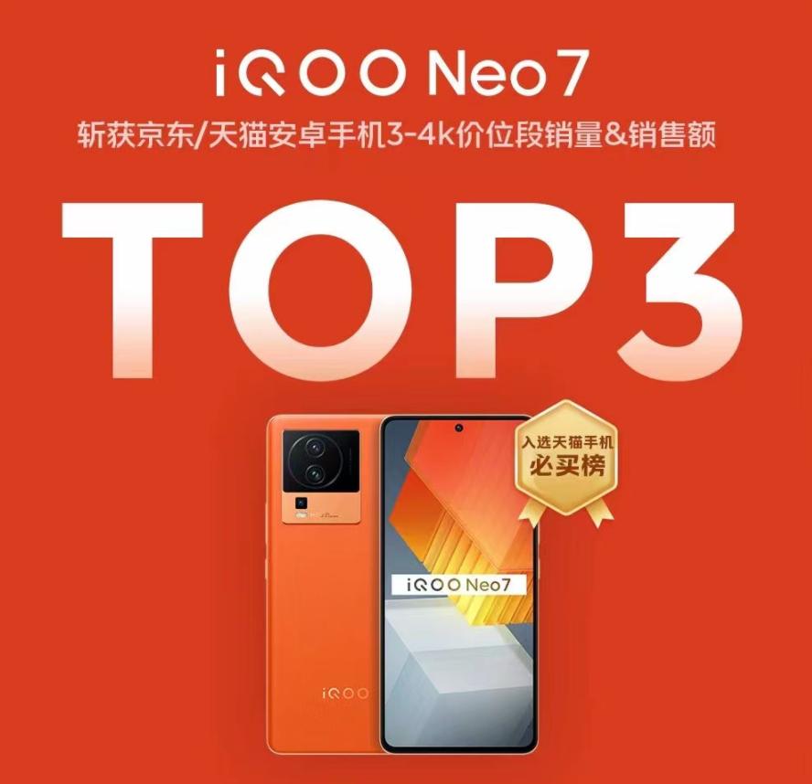 iqooneo7天玑9000测评,iqoo7亲测