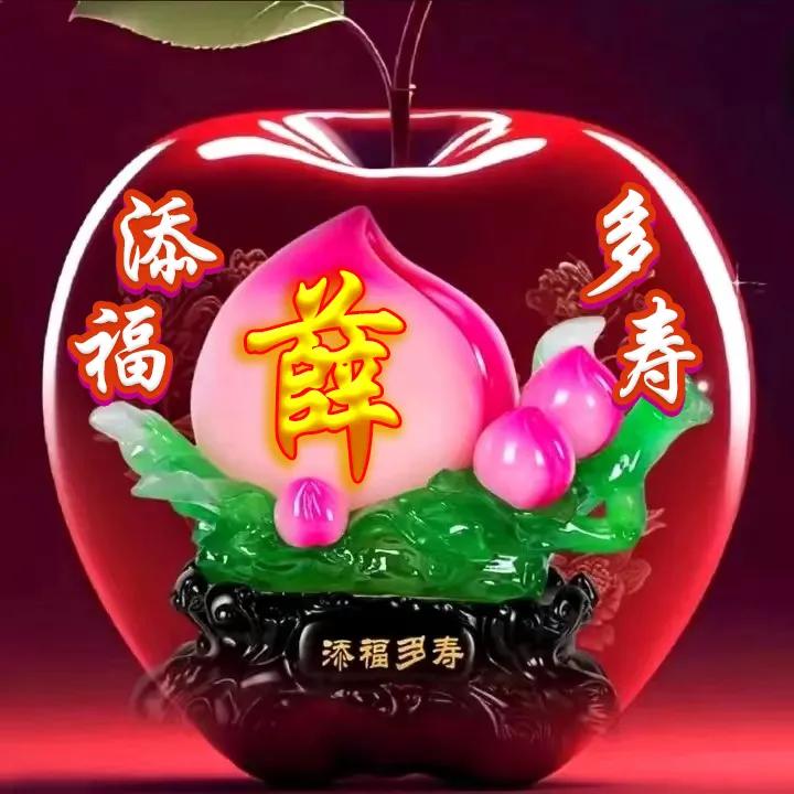 苹果姓氏微信头像一生平安,微信苹果姓氏头像图片大全