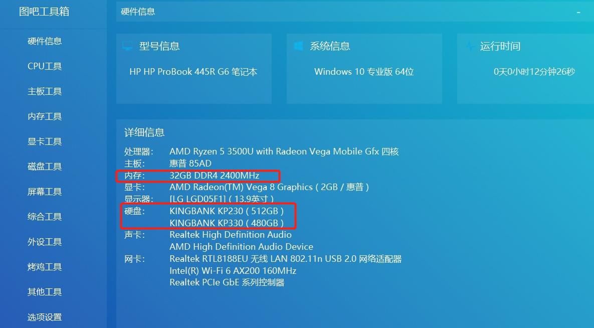 惠普hp战6614英寸英特尔酷睿i7,惠普战66二代笔记本怎么加装内存