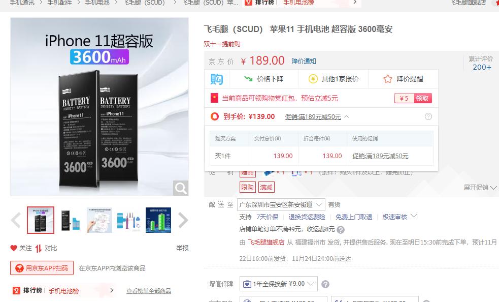 iphone更换电池哪个品牌好,iphone11换电池品牌