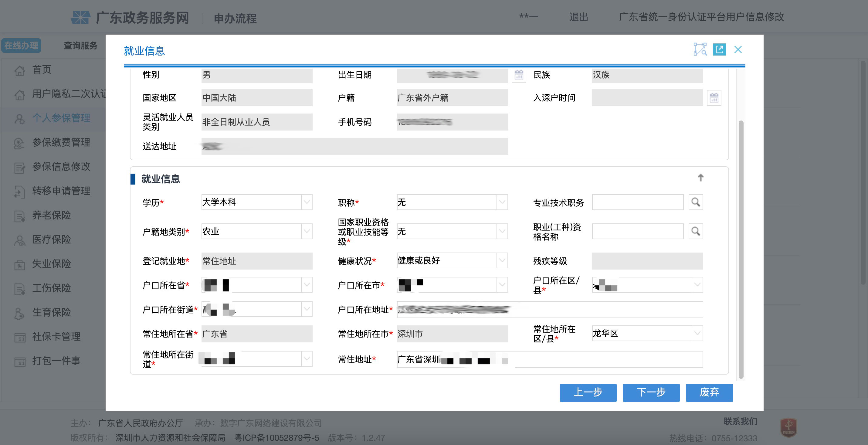 非深户灵活就业人员医保办理流程,非深户灵活就业可以买医疗保险吗