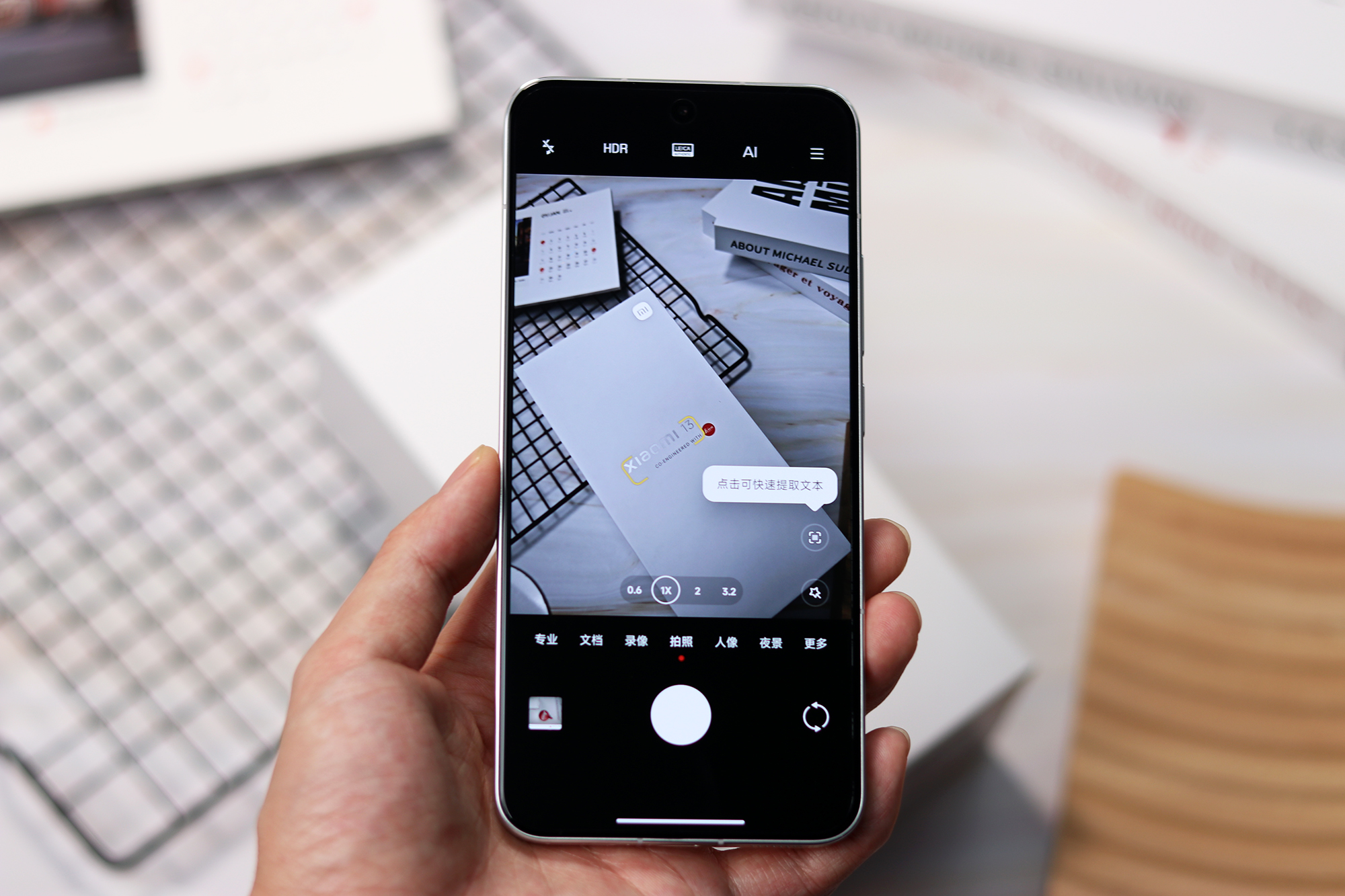 小米13助力直播带货，WiFi7提高网络效率和稳定性