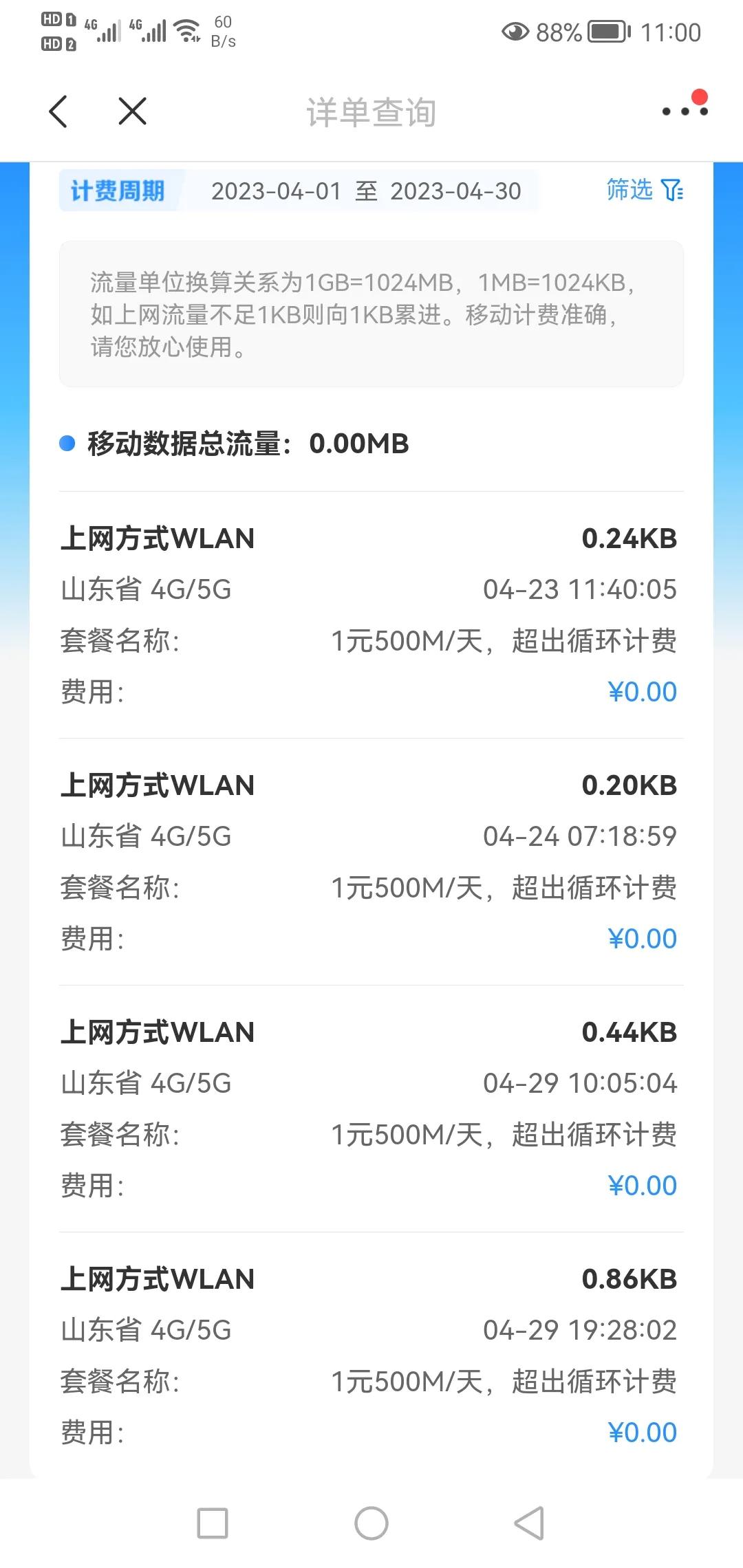 移动违规扣费如何处理,移动套餐存在欺诈扣费