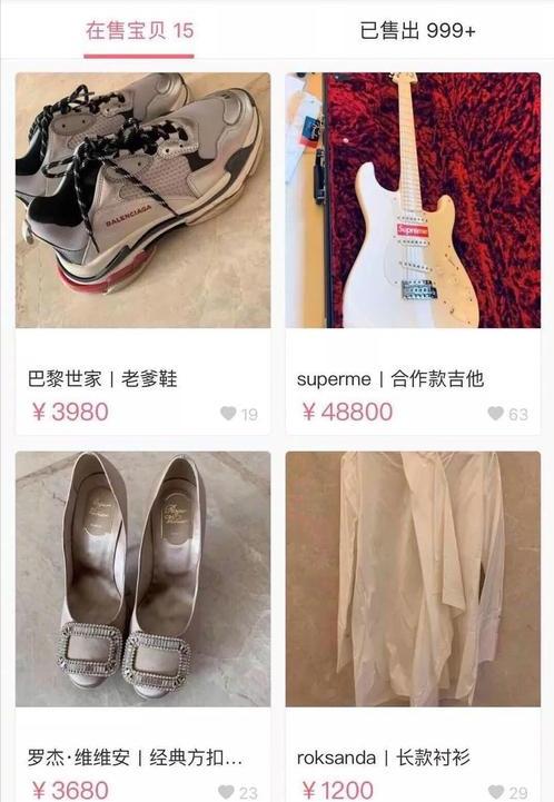 女明星的二手网店,女明星卖二手东西