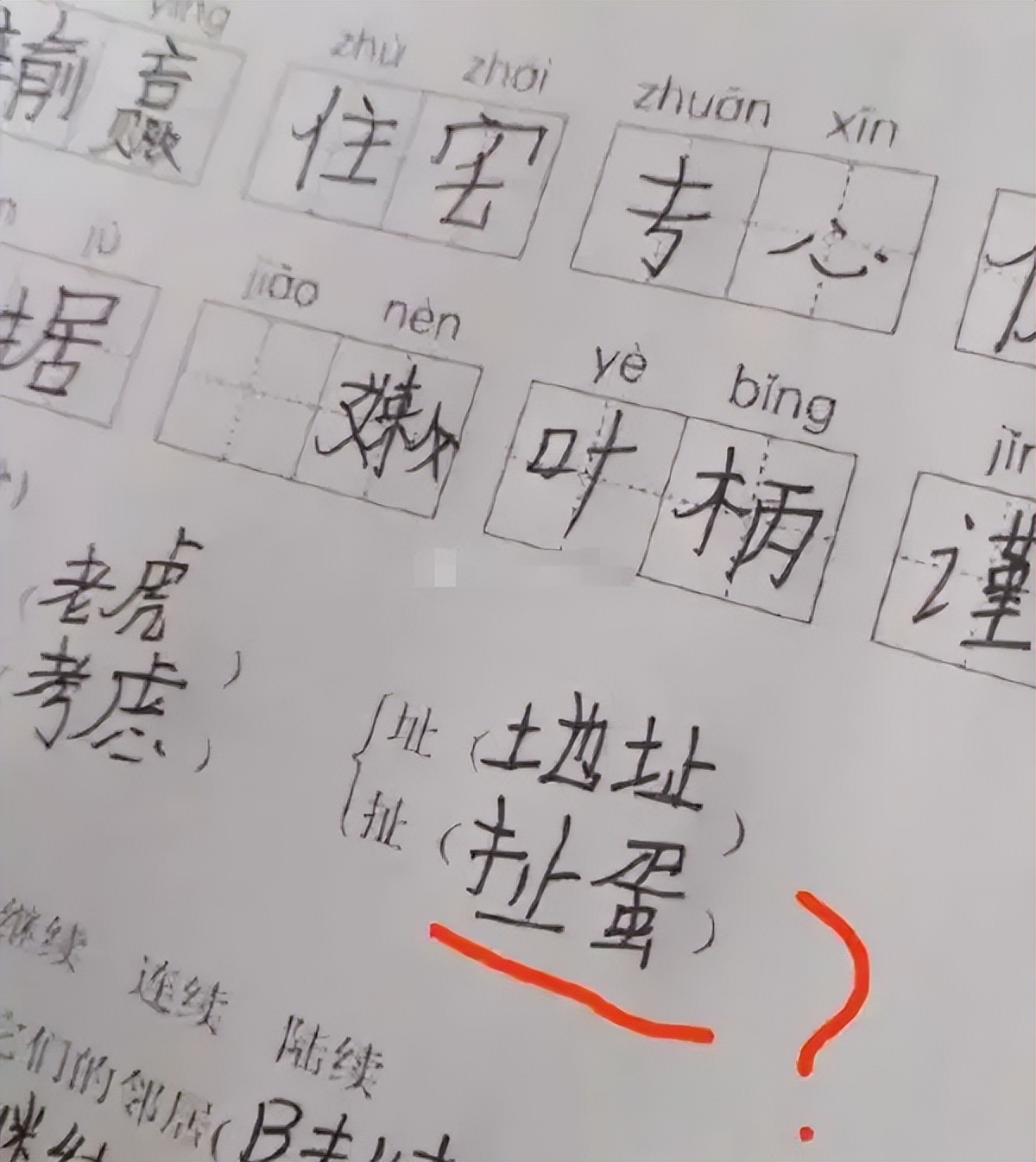 Ω、CS......这些小学作业“暗语”，都是什么东西啊