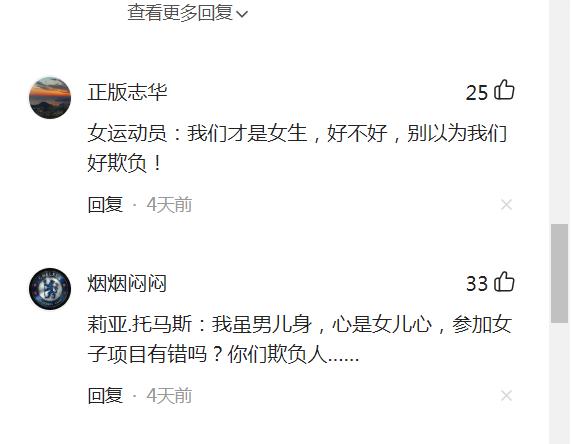 美国变性女子游泳运动员,变性选手参加女子游泳比赛