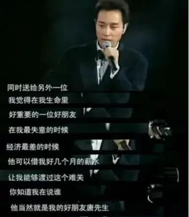 张国荣与唐鹤德最后一次公开露面,19年后再看张继科