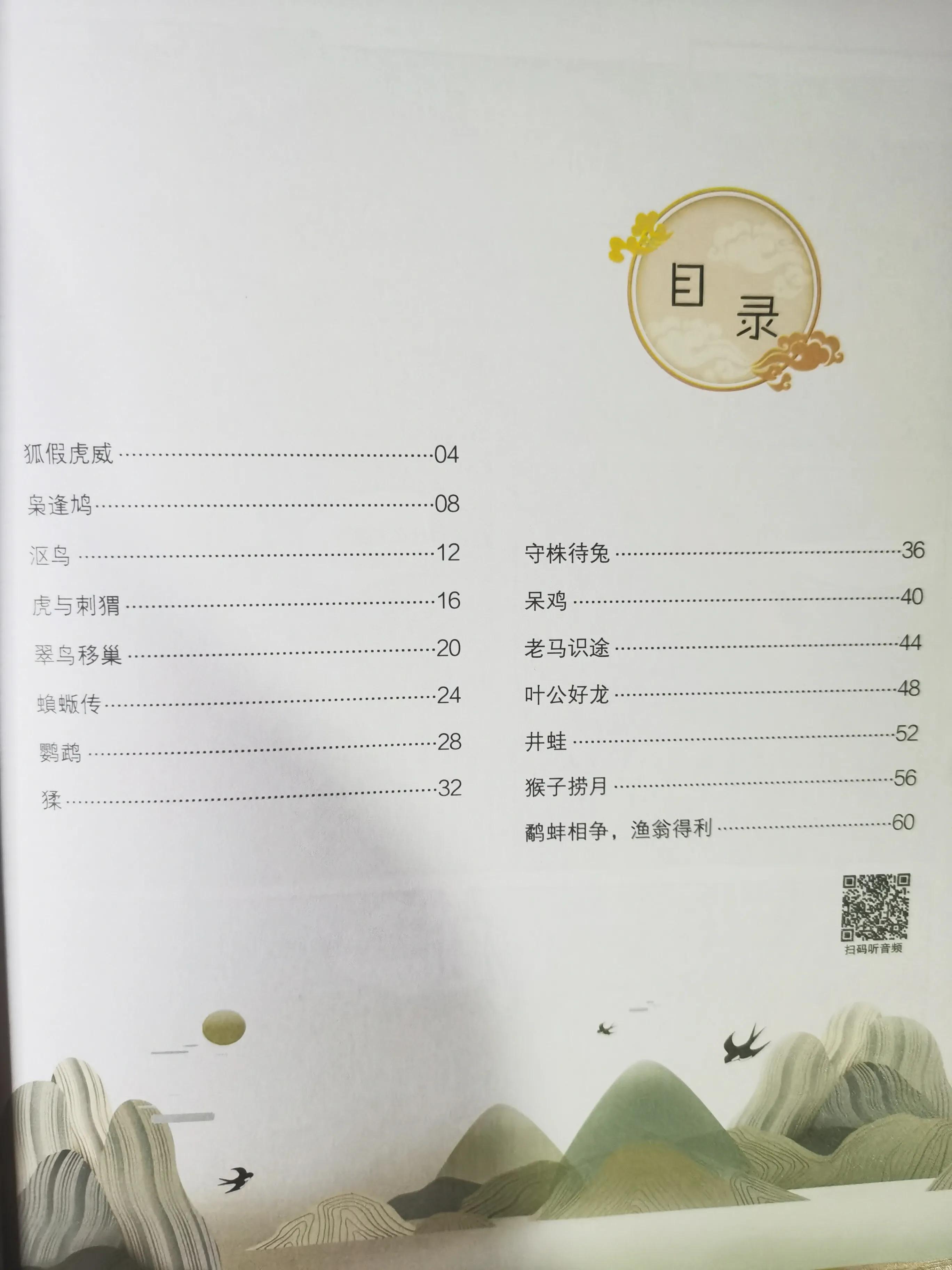 适合亲子读的漫画,亲子阅读漫画小古文