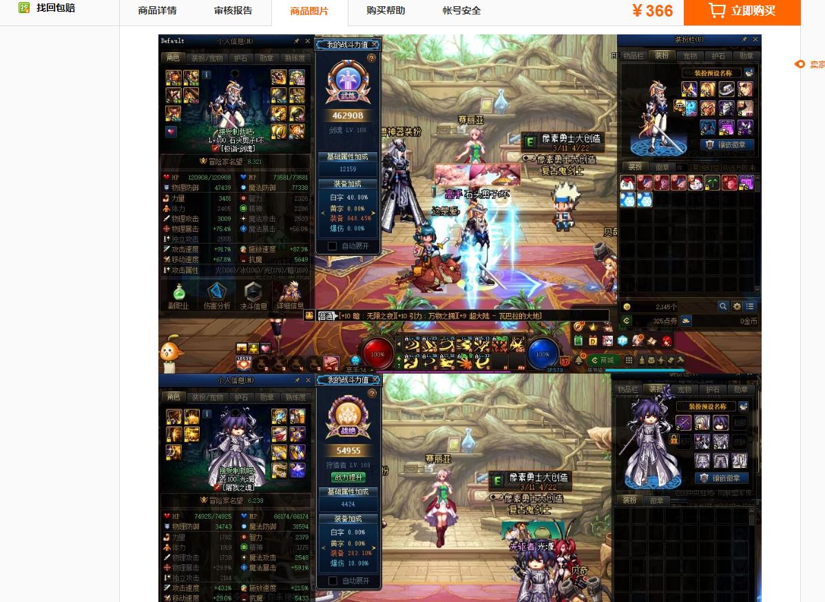 dnf搬砖起号到多级可以刷图,dnf风法搬砖起号