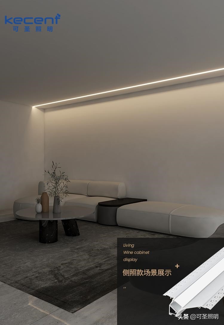 KECENT可圣照明：墙面太单调？试下用线性洗墙灯来提升质感