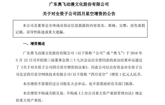 奥飞娱乐2022年一季报亏4亿,奥飞娱乐20亿商誉会不会爆