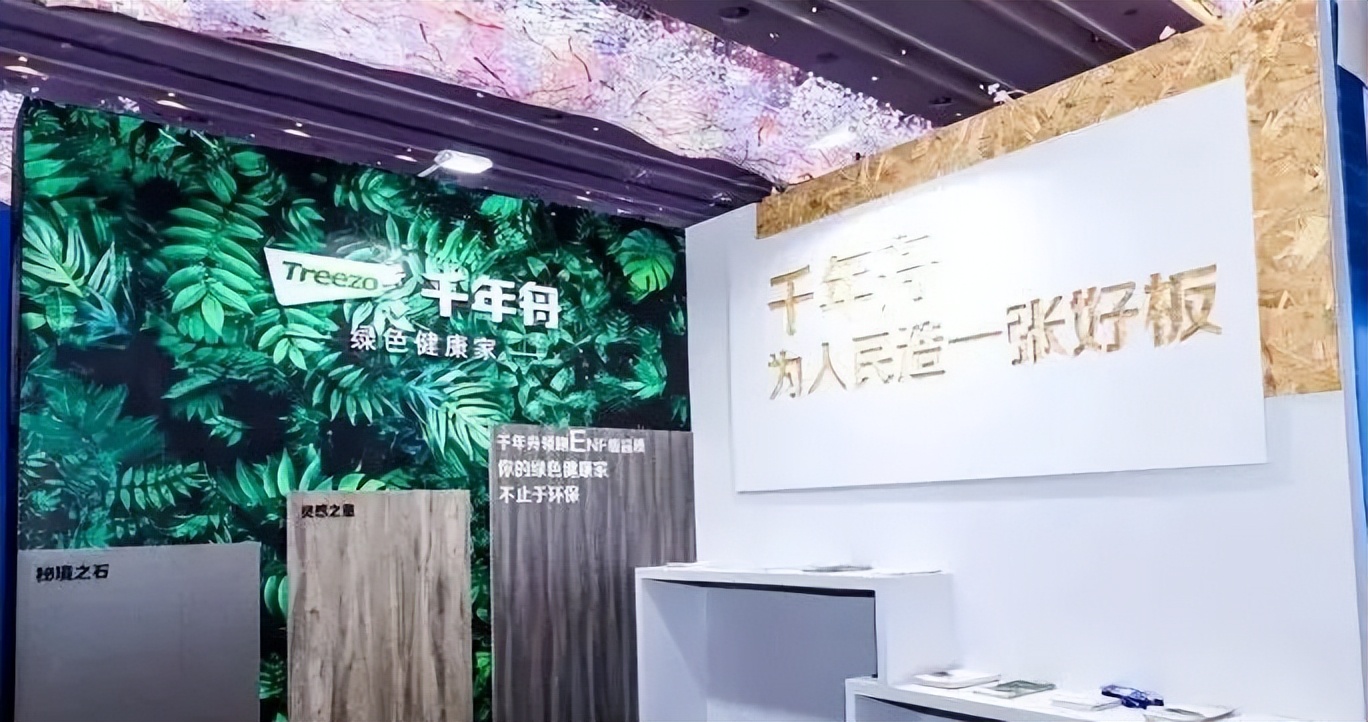 坚守“科技风尚健康”,千年舟如何“为人民造一张好板”?