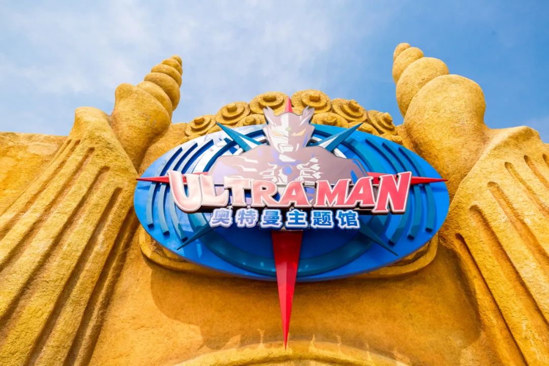 奥特曼在上海海昌“开门”迎客，本土乐园找到了“吸金神器”？