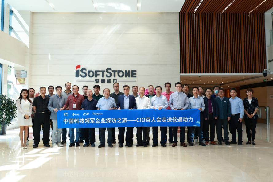 中国科技领军企业探访之旅——CIO百人会走进软通动力成功举办！