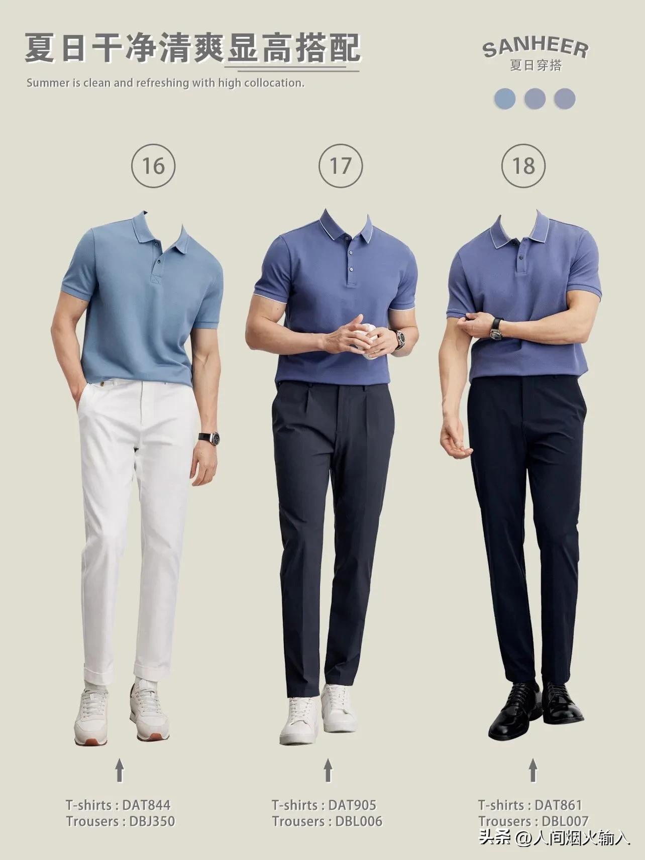 男士衣橱必备，夏日T恤如何穿出清爽精致感