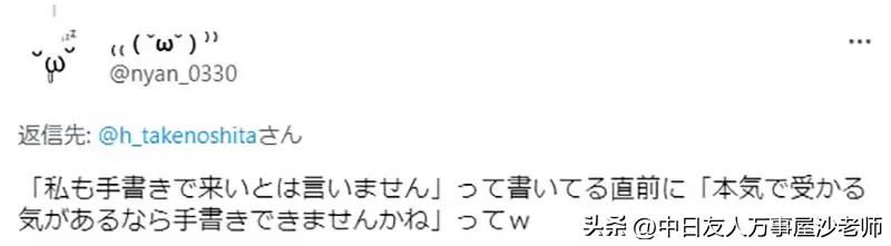 手写履历表才算有诚意日本老板发言被吐槽