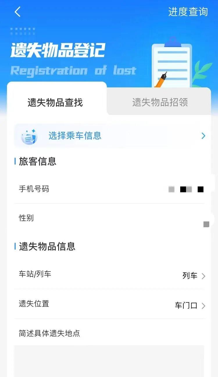 12306软件讲解,中国铁路手机12306app使用方法