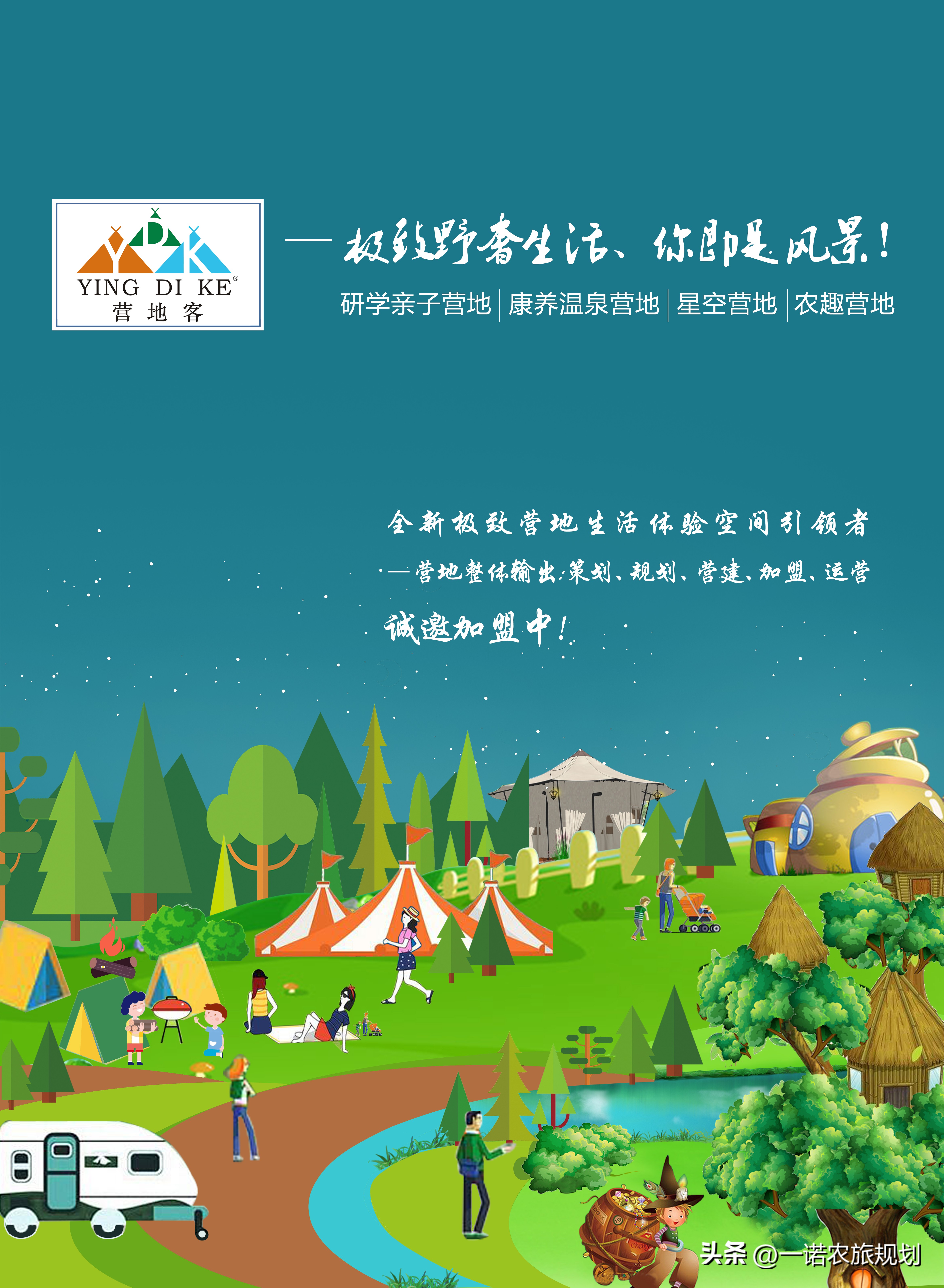 文旅融合营销发展,如何打造文旅ip推动消费