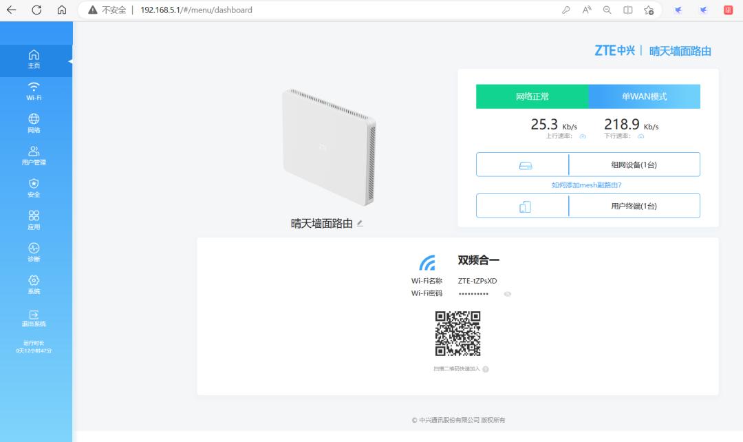 墙壁路由器好不好,晴天路由器穿墙效果