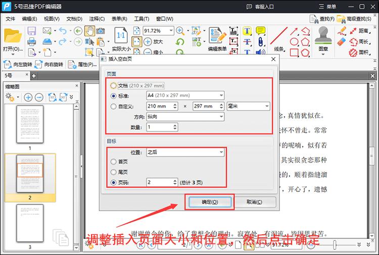 怎么样在pdf中添加一页,adobepdf增加一页怎么做