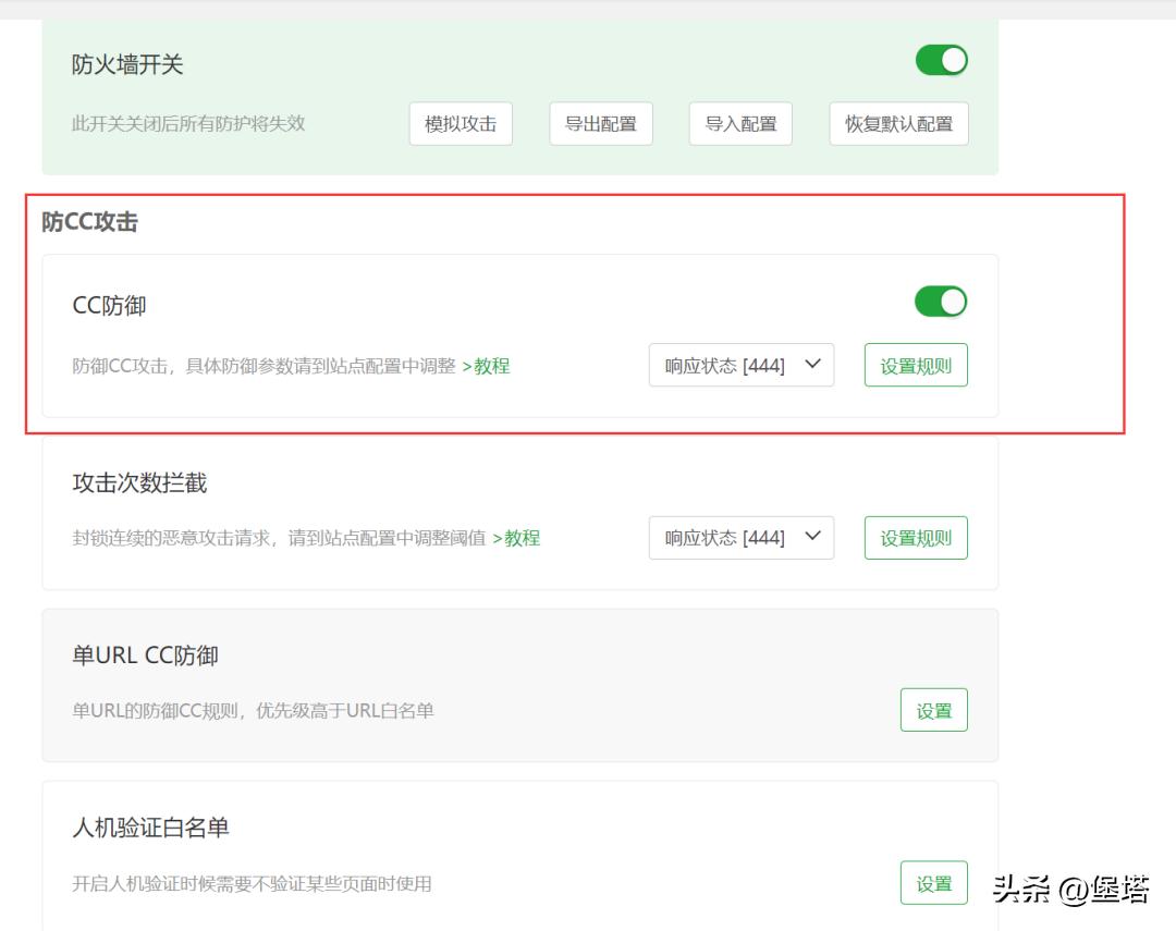 宝塔数据泄露,宝塔数据库防护