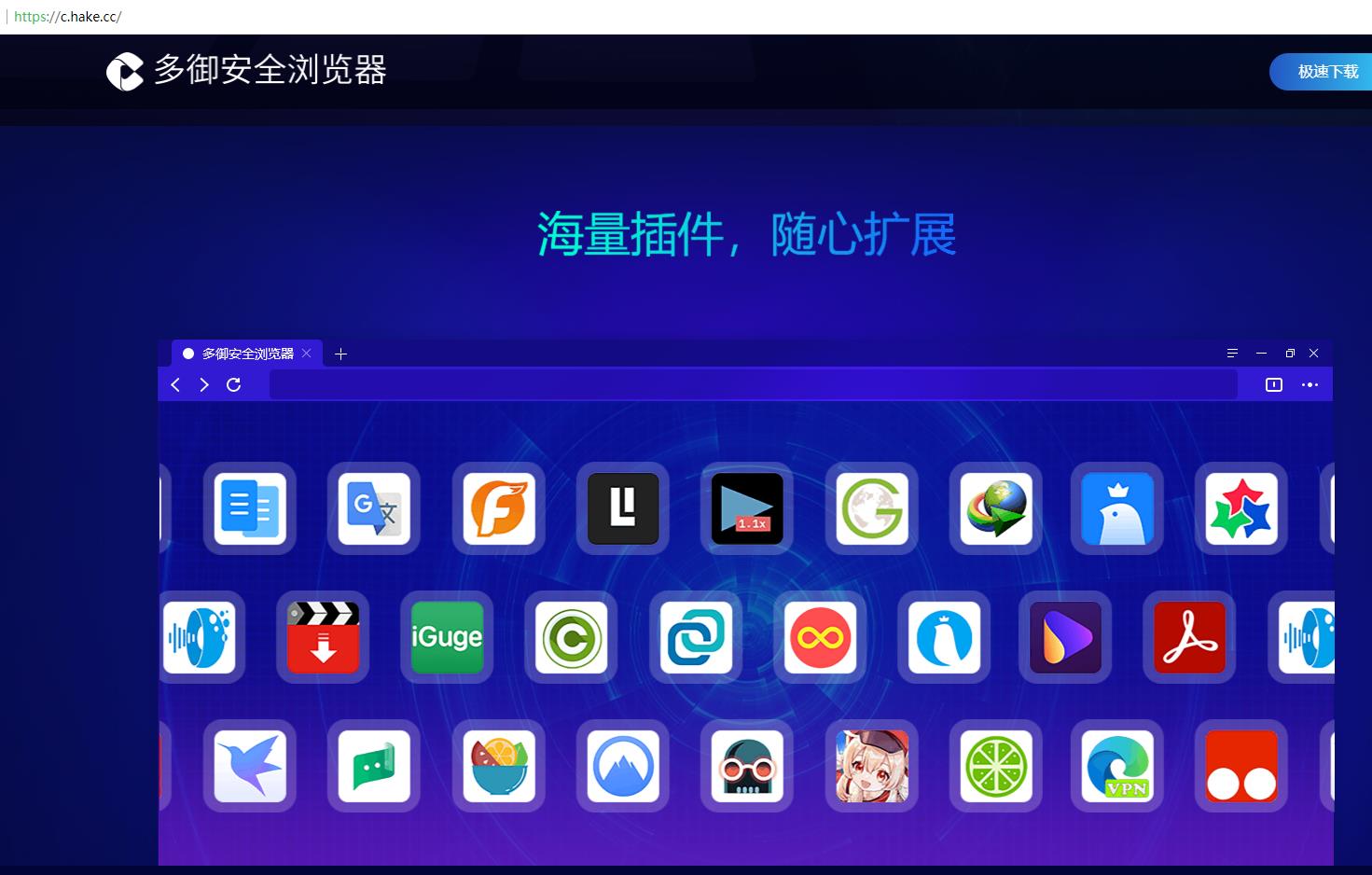 推荐一款可以安装软件的浏览器,桌面版好用的浏览器
