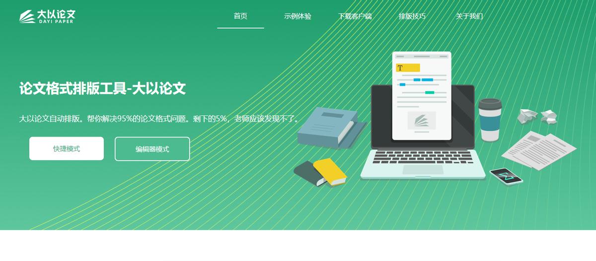 写论文必备的网站和工具,写论文必备的免费网站