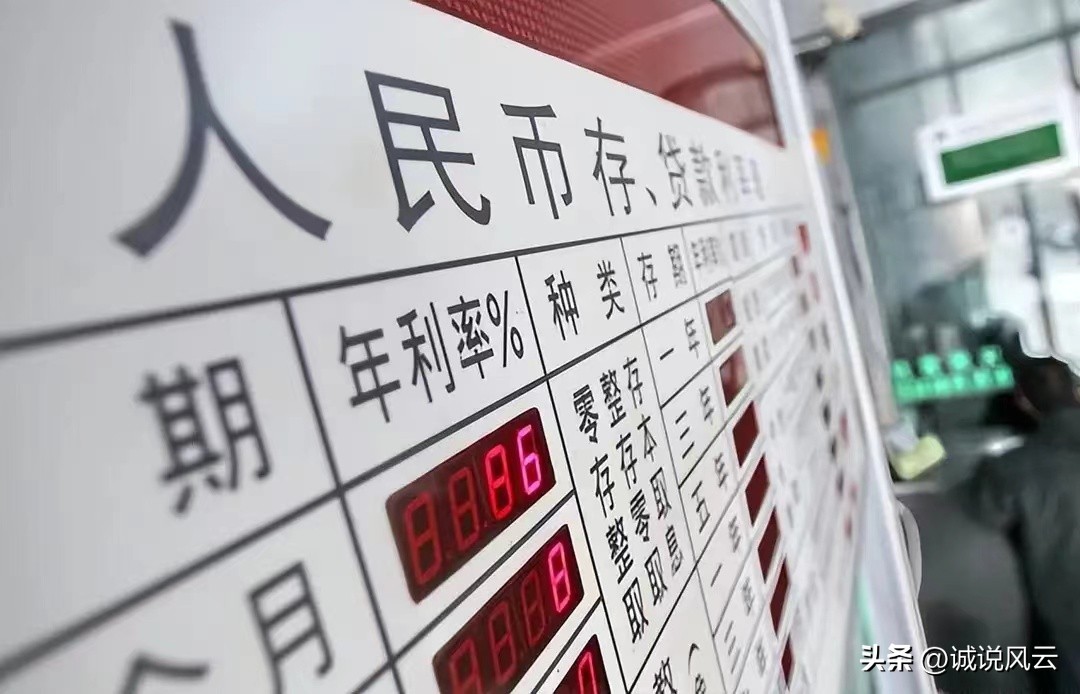 多家银行存款利率下调,多家中小银行近期下调存款利率